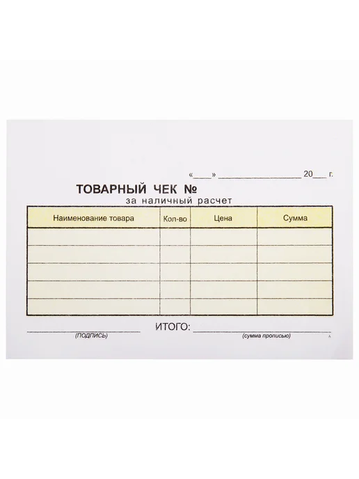 NO NAME 3 пачки по 50 шт. Бланки товарных чеков, А6, 50 шт, фото 2
