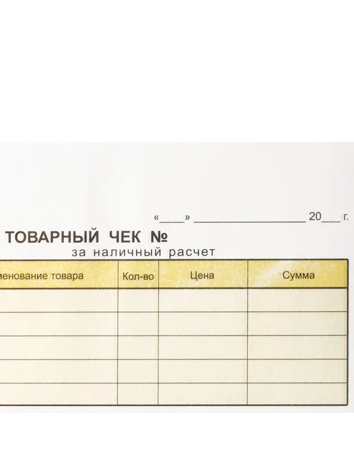 NO NAME 3 пачки по 50 шт. Бланки товарных чеков, А6, 50 шт, фото 3