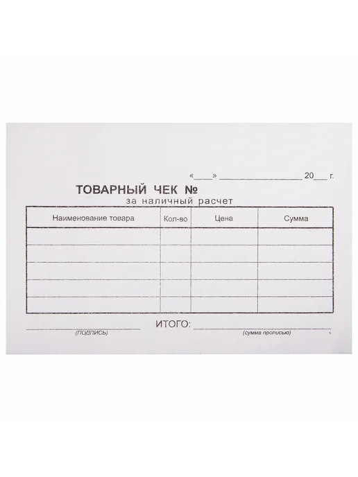 NO NAME 3 пачки по 50 шт. Бланки товарных чеков, А6, 50 шт, фото 5