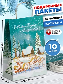 Подарочный пакет новогодний крафт, бумажный,набор 10 штук КРАФСИ 95577221 купить за 491 ₽ в интернет-магазине Wildberries