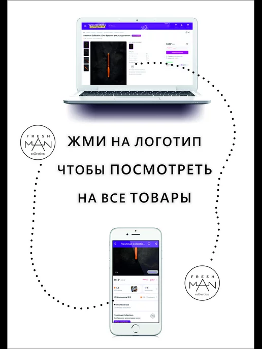 Freshman Collection Эко-брашинг для укладки волос, коричневый, фото 14