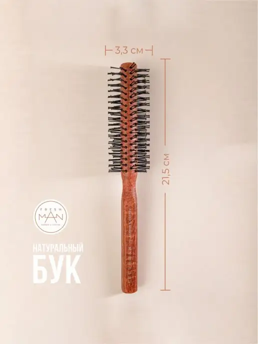Freshman Collection Эко-брашинг для укладки волос, коричневый, фото 2