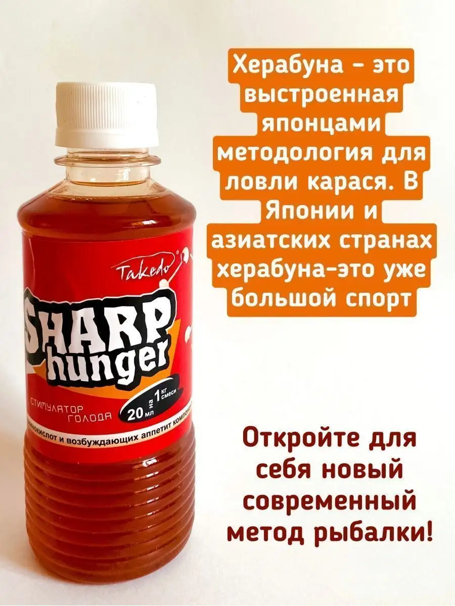 Сахарный сироп (инвертный) для рыбацких рецептов.