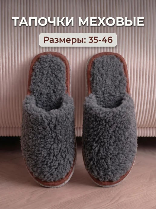 CamWool Домашние тапочки теплые, серый