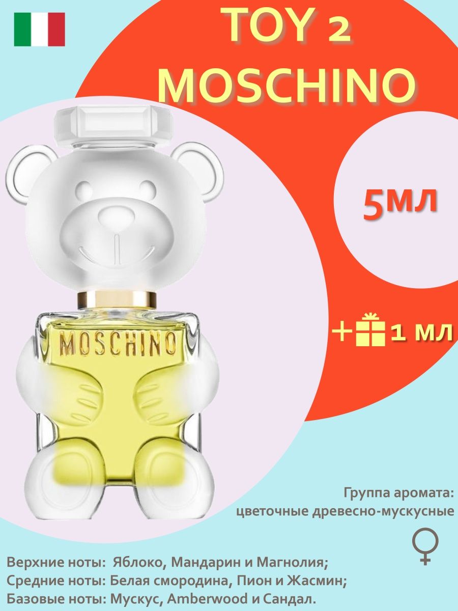 Москино той 2 отзывы. Москино той 2. Москино Ноты той. Москино той 2 Ноты. Москино подарочный набор той 2.