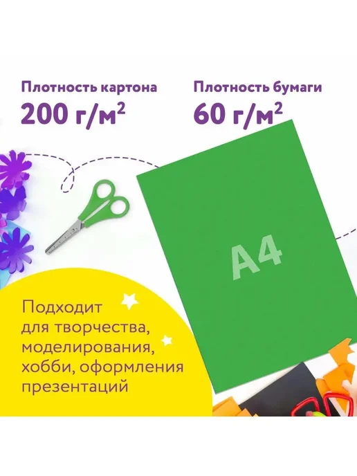 Brauberg Набор цветного картона и бумаги А4, 10 л,16 л, 2-сторон, 10 л, 16 л, фото 2