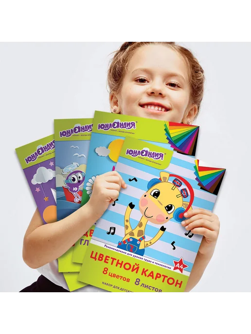 Brauberg Набор цветного картона и бумаги А4, 10 л,16 л, 2-сторон, 10 л, 16 л, фото 6