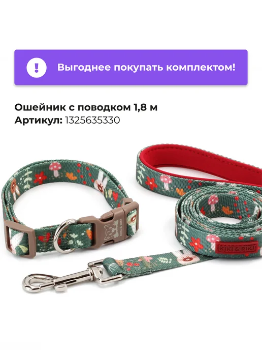 KIKI & RIKI PETS Ошейник для собак мелких и средних пород, вариант, фото 6