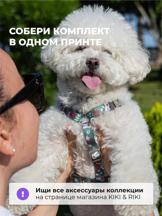 KIKI & RIKI PETS Ошейник для собак мелких и средних пород, вариант, фото 7