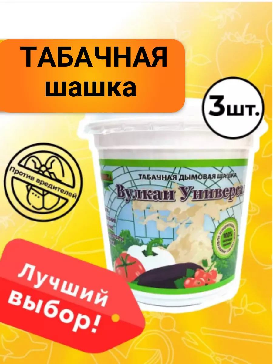 Вулкан табачная дымовая шашка JINN 95596408 купить за 410 ₽ в  интернет-магазине Wildberries