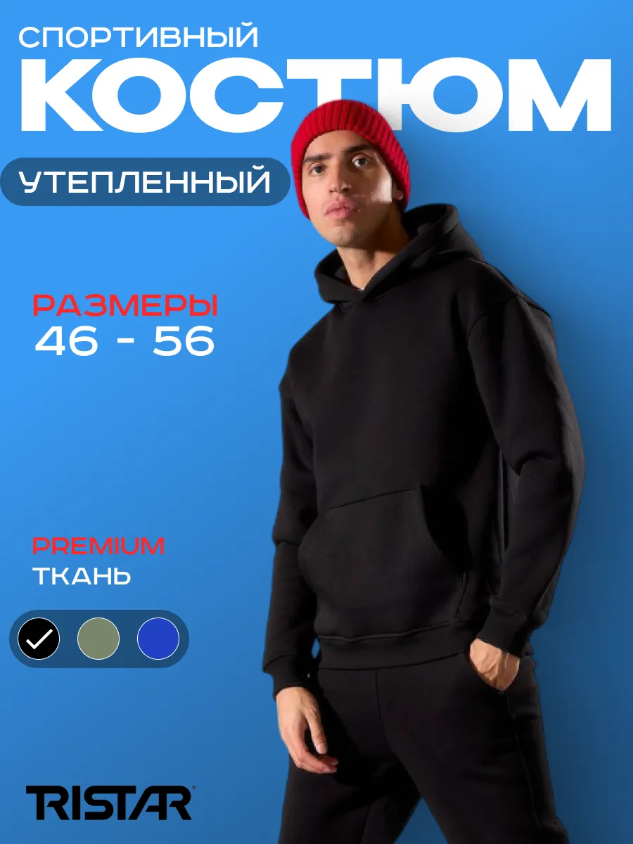 Спортивный костюм теплый с...