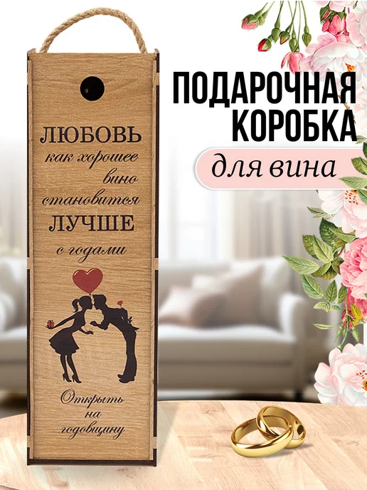 Top 10 коробки для вина ideas and inspiration