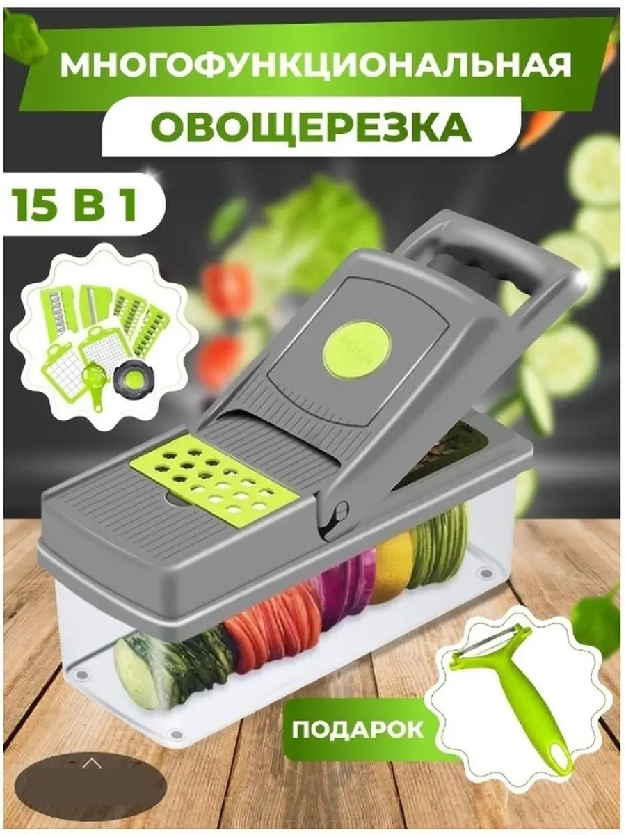Овощерезки, терки, измельчители – купить по лучшей цене | manikyrsha.ru