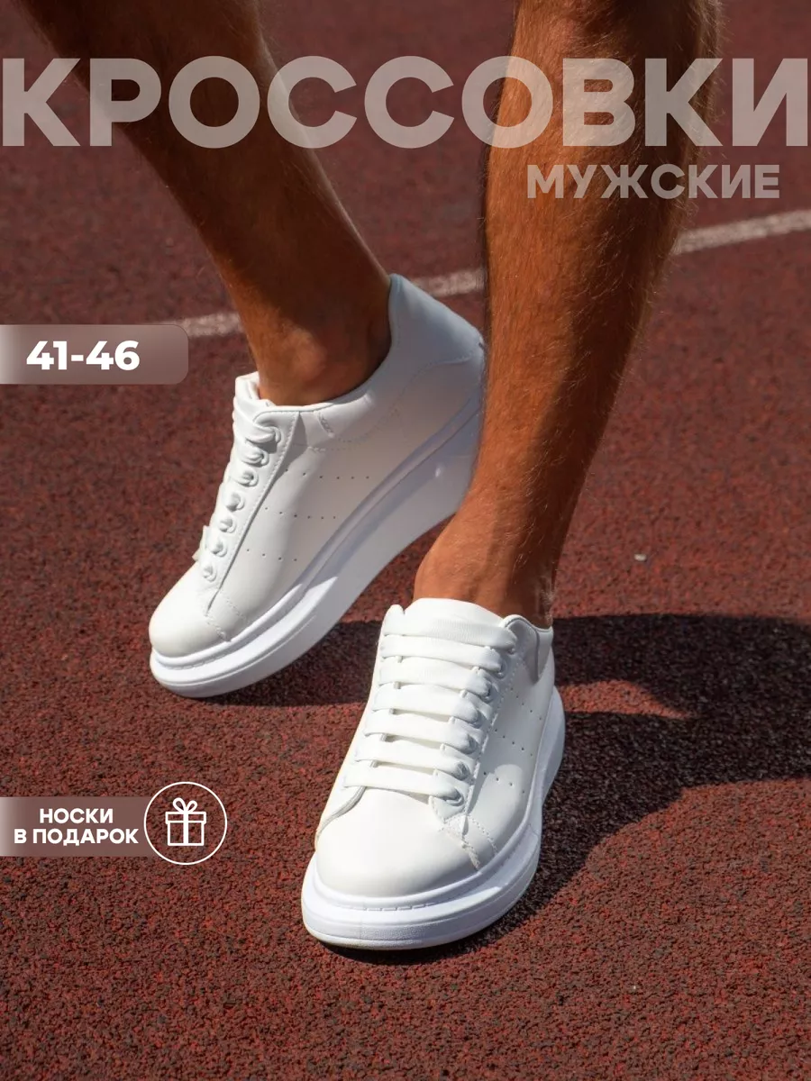 Кроссовки – купить в Москве по цене от 9 руб. в интернет-магазине KANZLER