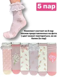 Носки Lina 95604803 купить за 400 ₽ в интернет-магазине Wildberries