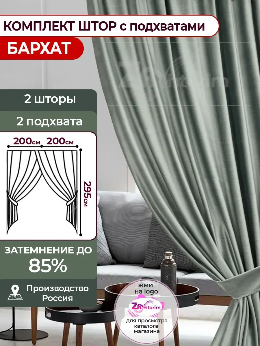 Пошаговая инструкция по пошиву штор для гостиной