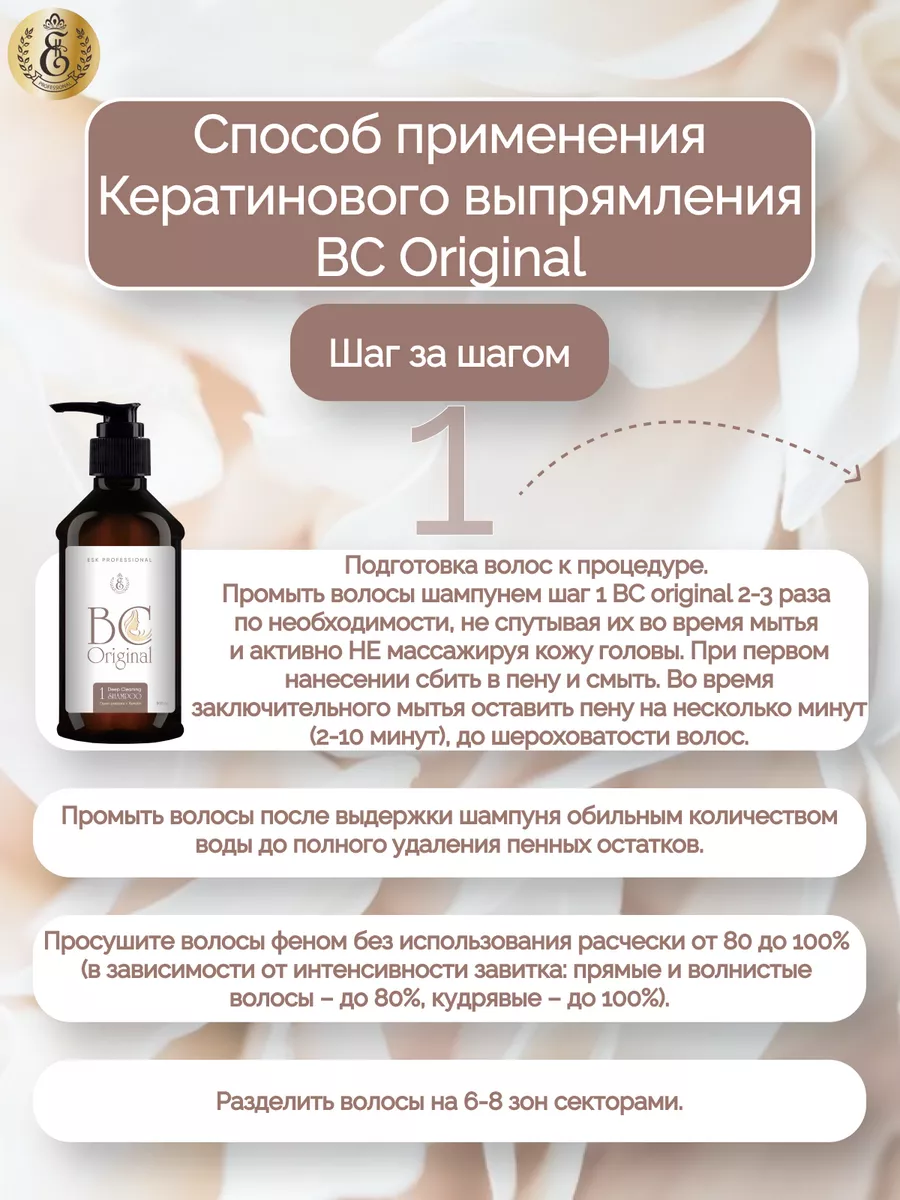 Кератин BC Original 1000 мл Esk Professional 95605041 купить за 10 212 ₽ в  интернет-магазине Wildberries