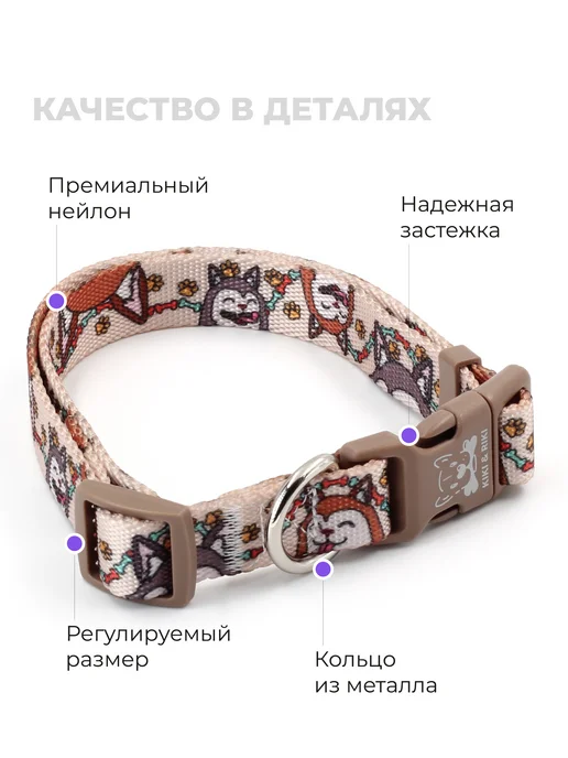 KIKI & RIKI PETS Ошейник для собак мелких и средних пород, бежевый, фото 3