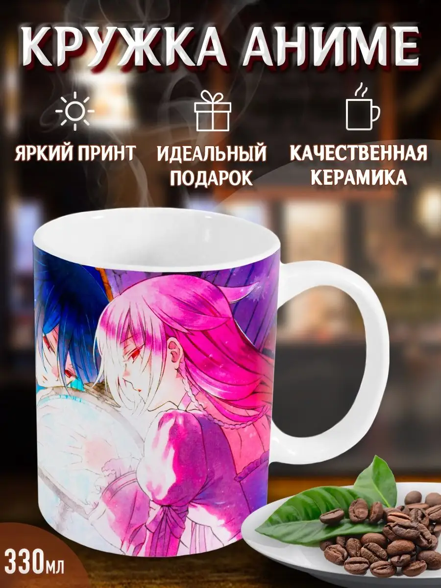 Кружки Сердца Пандоры. Pandora Hearts. Аниме. Манга Yukkino 95606153 купить  за 245 ₽ в интернет-магазине Wildberries