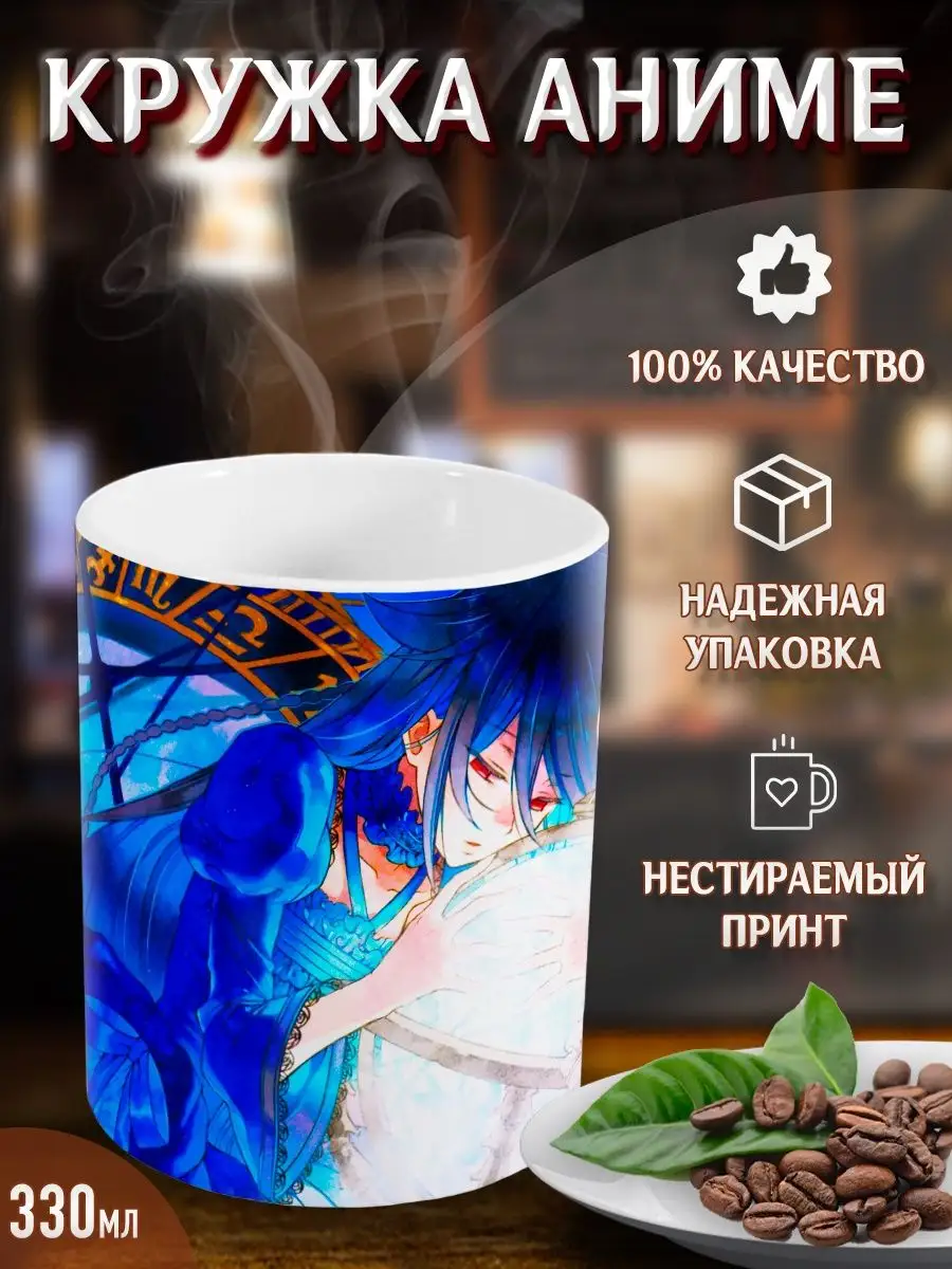 Кружки Сердца Пандоры. Pandora Hearts. Аниме. Манга Yukkino 95606153 купить  за 245 ₽ в интернет-магазине Wildberries