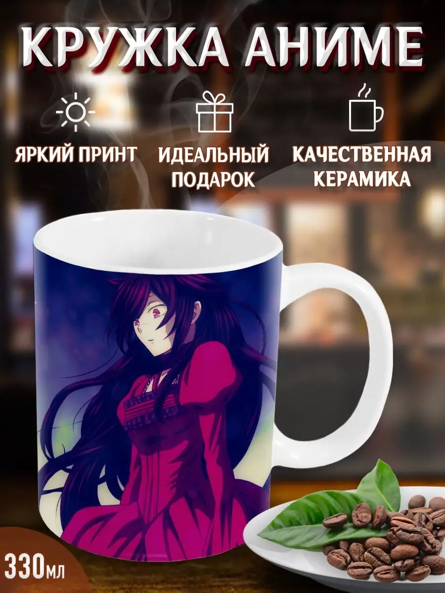 Кружки Сердца Пандоры. Pandora Hearts. Аниме. Манга Yukkino 95606160 купить  за 255 ₽ в интернет-магазине Wildberries