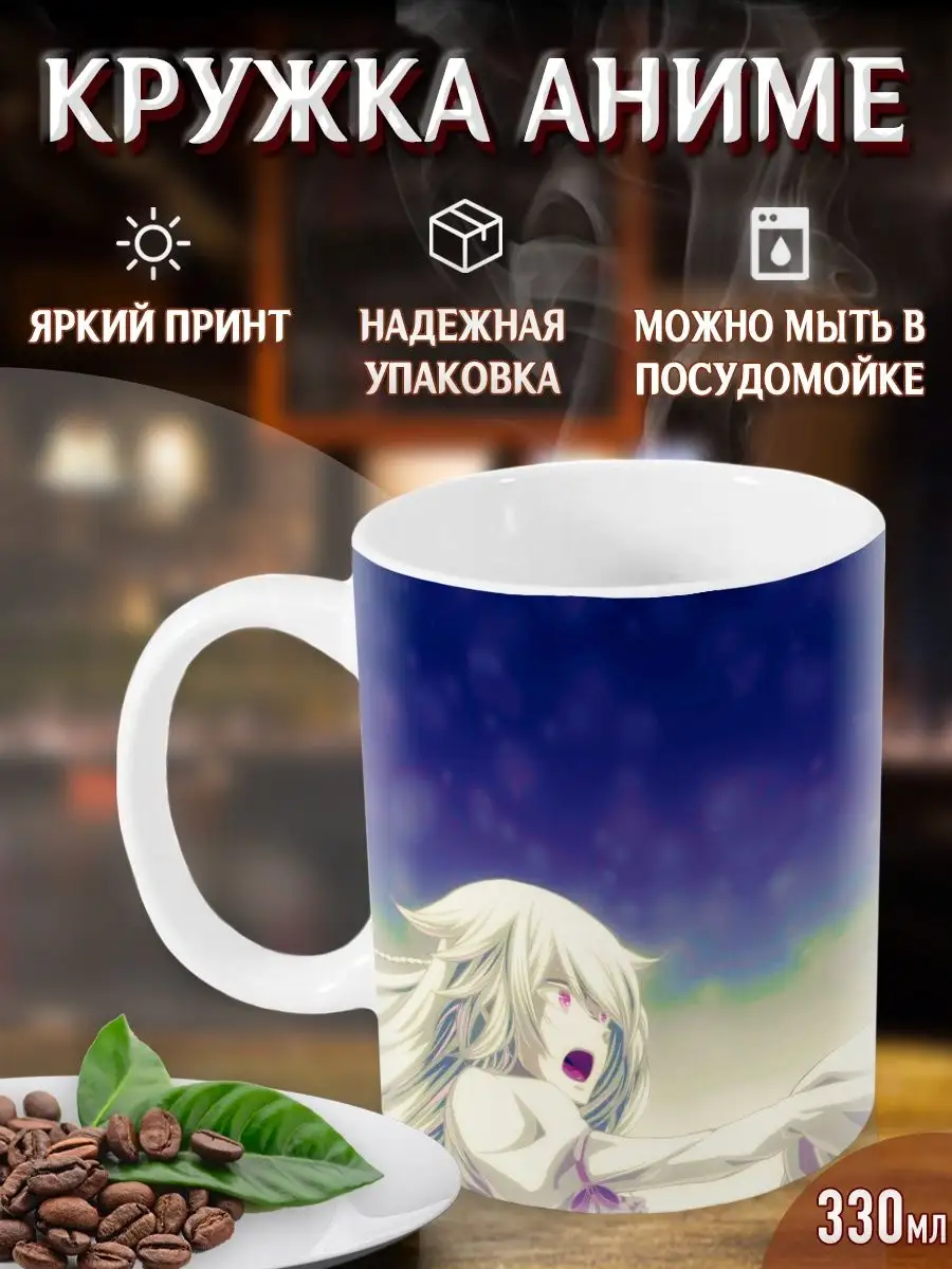 Кружки Сердца Пандоры. Pandora Hearts. Аниме. Манга Yukkino 95606160 купить  за 255 ₽ в интернет-магазине Wildberries