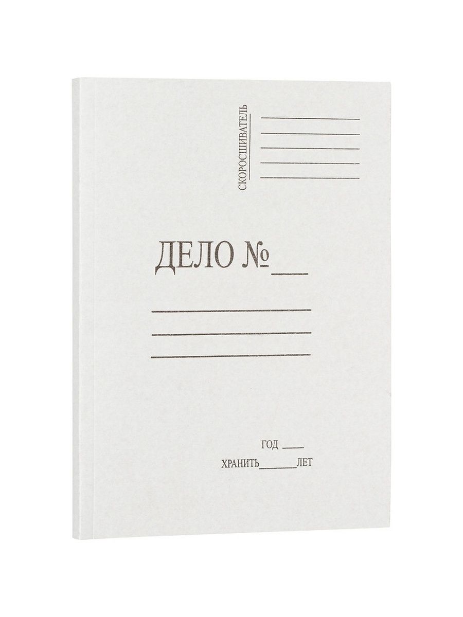 Дело без скоросшивателя. Папка скоросшиватель дело 280г/м2 мелованная. Скоросшиватель картонный дело 280г/м2 мелованная. Папка-скоросшиватель "дело" (440/м2, мелованный). Папка скоросшиватель дело а4 440г/м2.