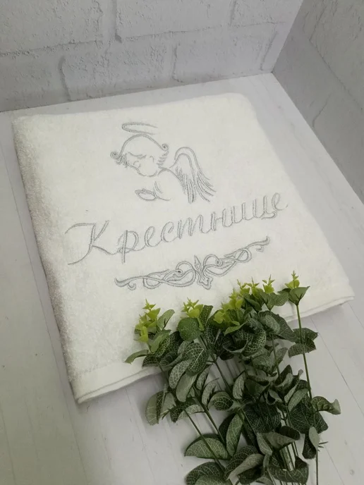 Подарок на крещение ребенка Полотенце Крестнице, белый