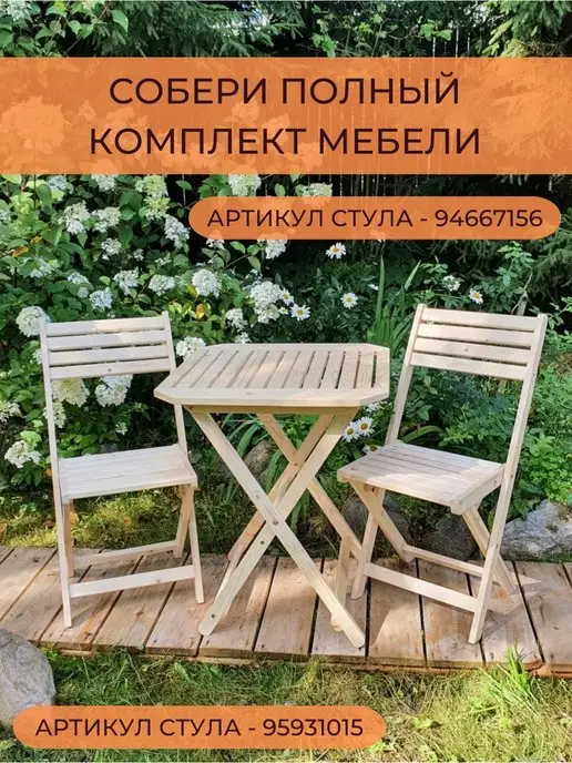 Лесной Массив Стол садовый складной, бежевый, фото 5