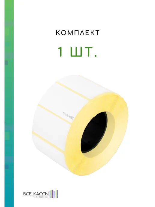 B-MALL Термоэтикетка ЭКО (43 х 25) - 1 шт, 43x25, 1 шт, фото 3