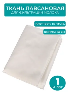 Ткань лавсан плотность 117 г/м.кв, ширина 155 см, 1 м.пог. Здоровеево 95626731 купить за 330 ₽ в интернет-магазине Wildberries