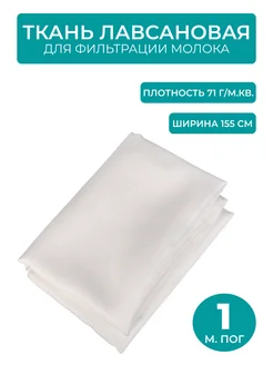 Ткань лавсан отварной 71 г/м.кв, ширина 155 см, 1 м.пог. Здоровеево 95626756 купить за 487 ₽ в интернет-магазине Wildberries