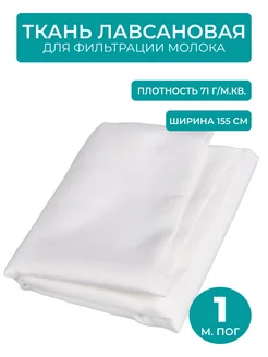 Ткань лавсан плотность 71 г/м.кв - 1 м. пог. Здоровеево 95626807 купить за 496 ₽ в интернет-магазине Wildberries