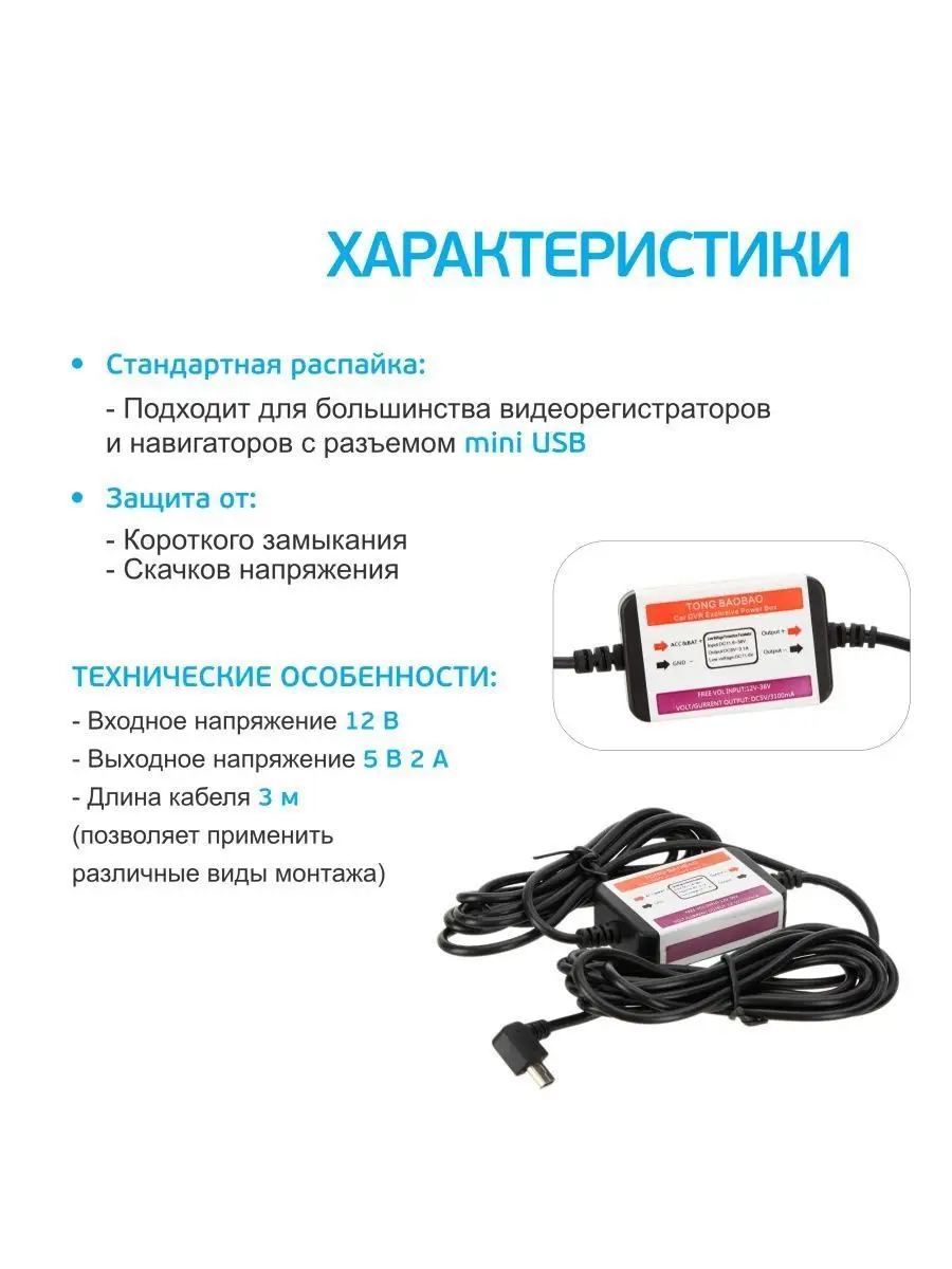 Провод для скрытой установки mini USB 5V (3 м) нет бренда 95628685 купить  за 462 ₽ в интернет-магазине Wildberries