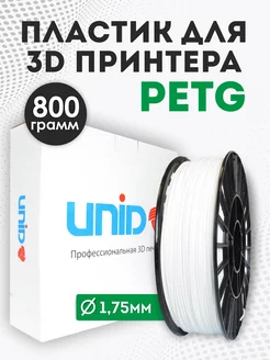 Пластик для 3D принтера PETG 800 грамм UNID 95639376 купить за 883 ₽ в интернет-магазине Wildberries