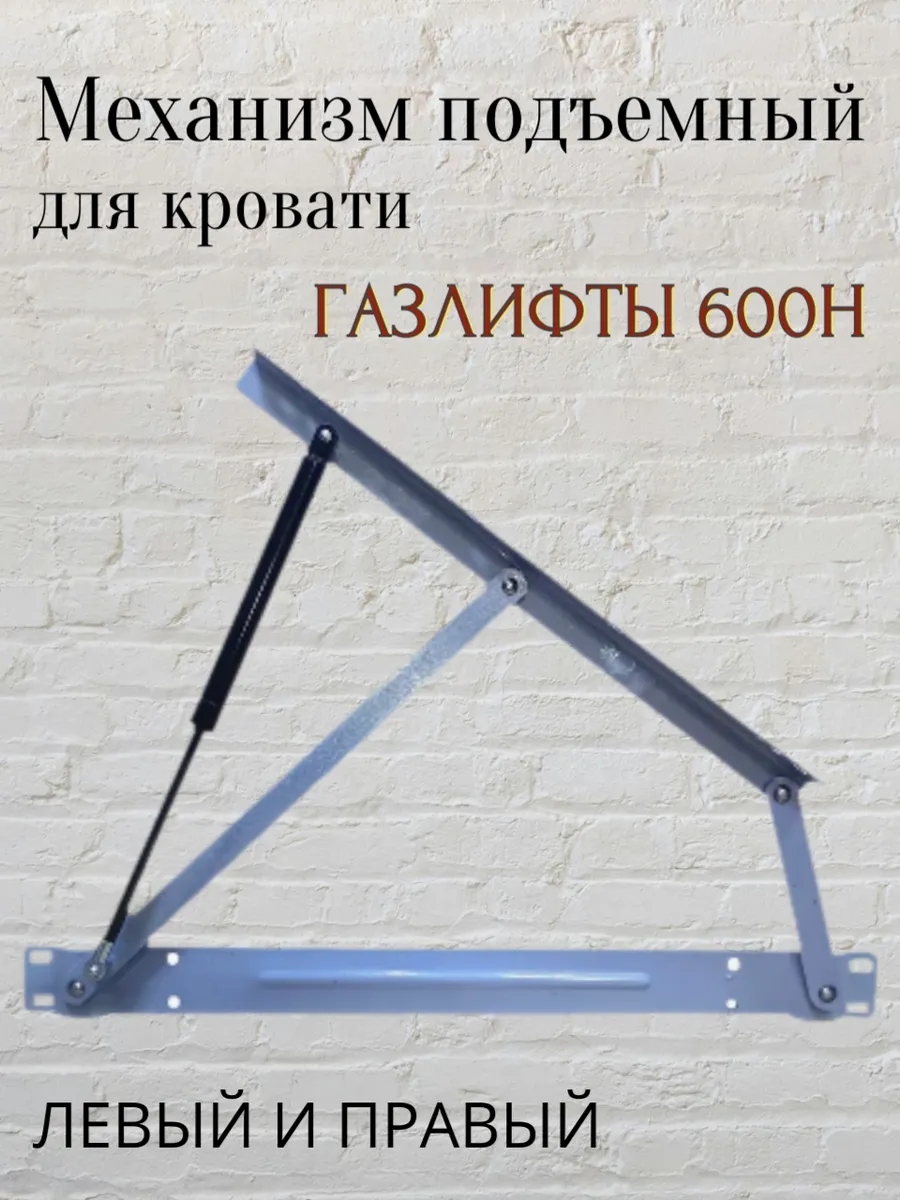Подъемный механизм для...