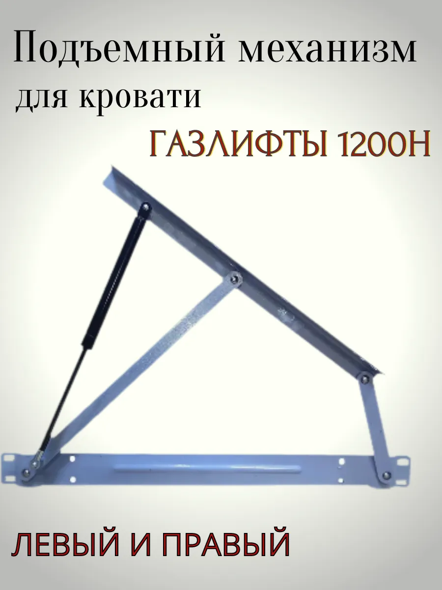 Подъемный...