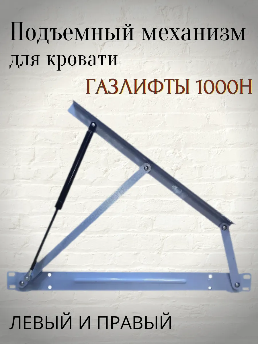 Подъемный механизм для...