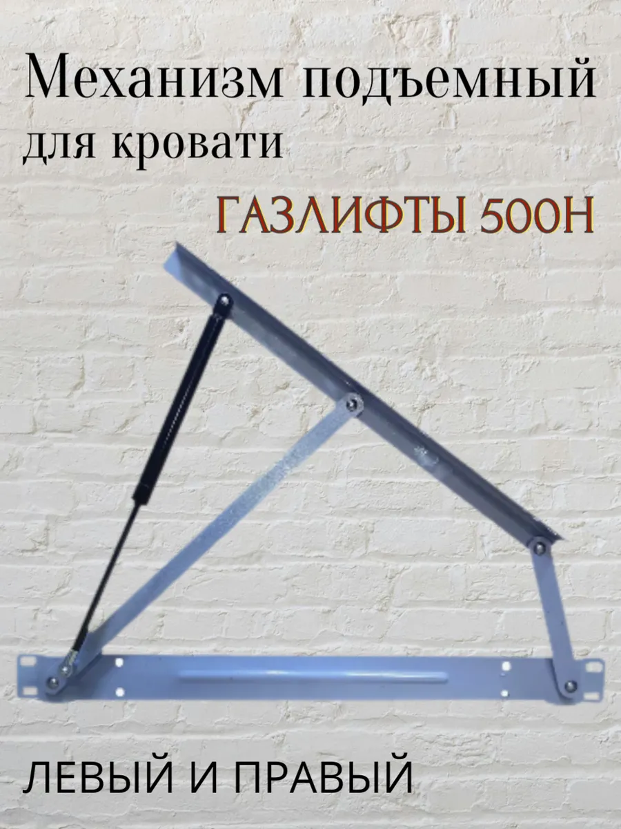 Подъемный механизм для...