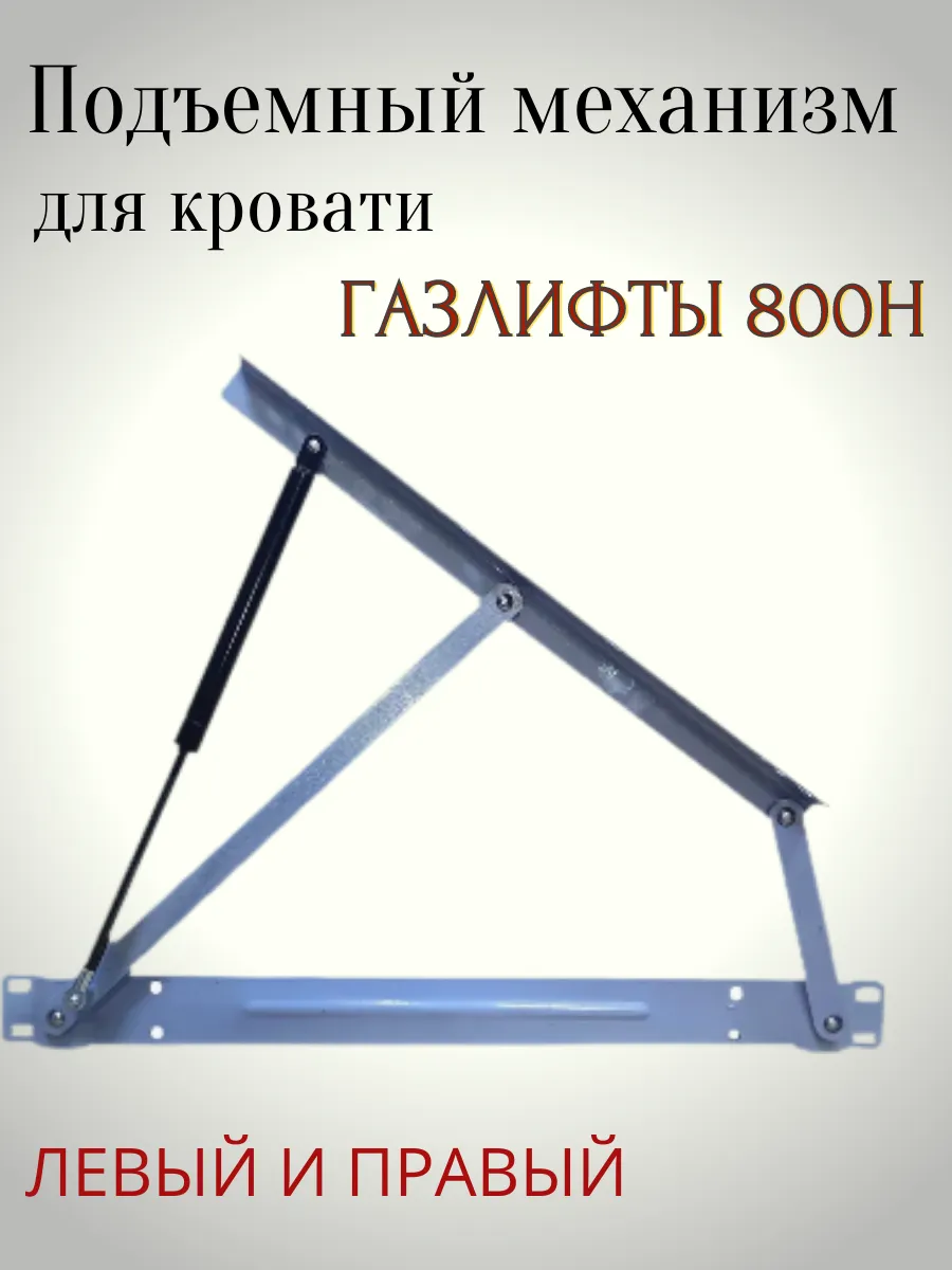 Подъемный...
