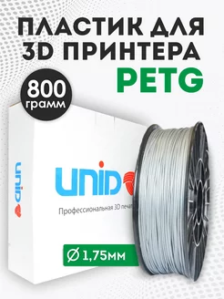 Пластик для 3Д принтера и 3D печати PETG 800 грамм UNID 95640127 купить за 774 ₽ в интернет-магазине Wildberries