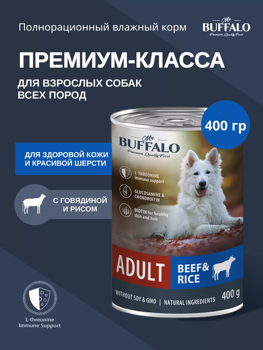 Корм для собак влажный Mr....