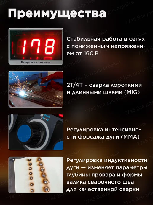 SOLARIS Полуавтомат сварочный аппарат 5 в 1 MULTIMIG-221, синий, фото 2
