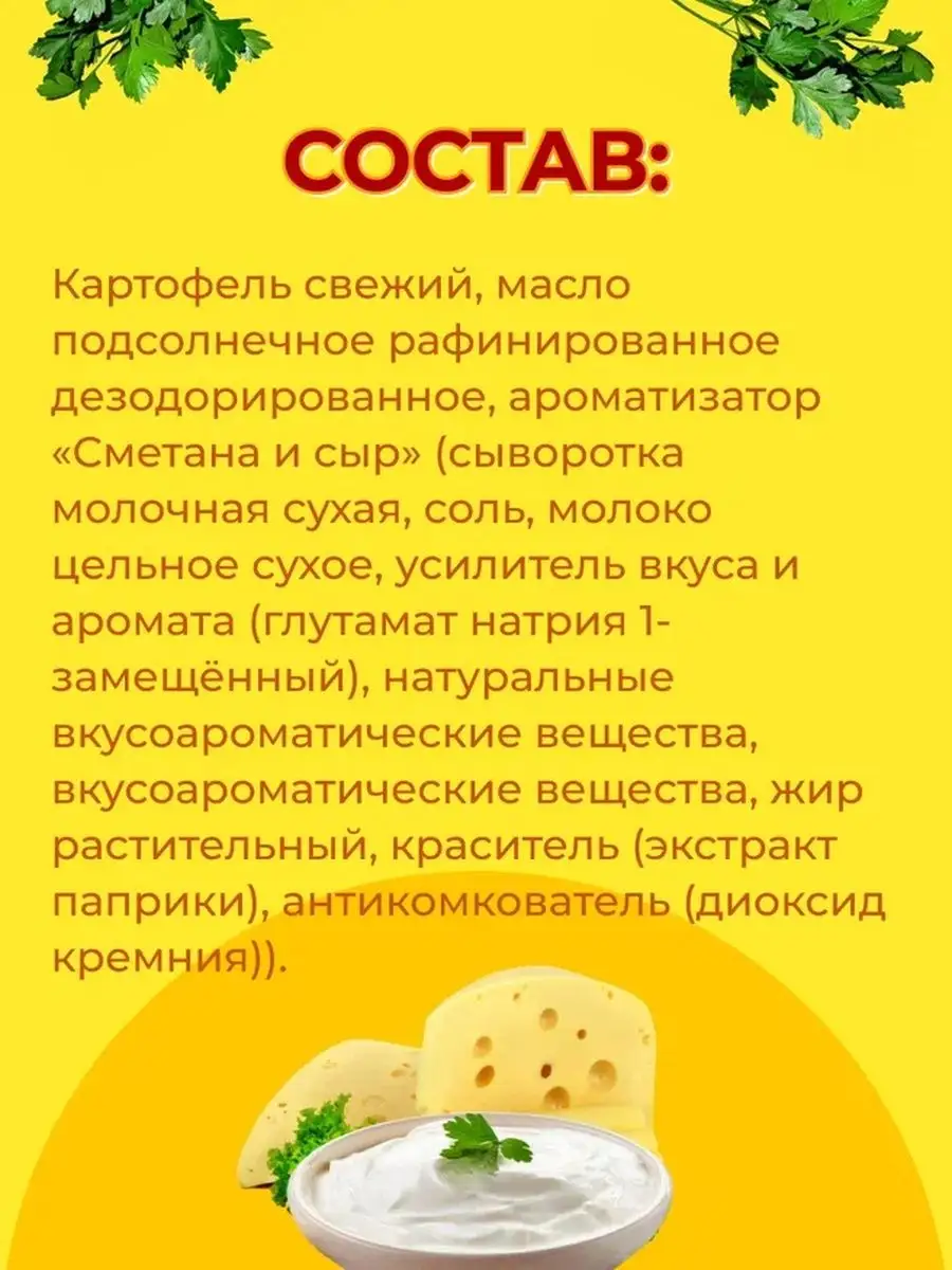 Бульба Chips Белорусские продукты 95649902 купить в интернет-магазине  Wildberries