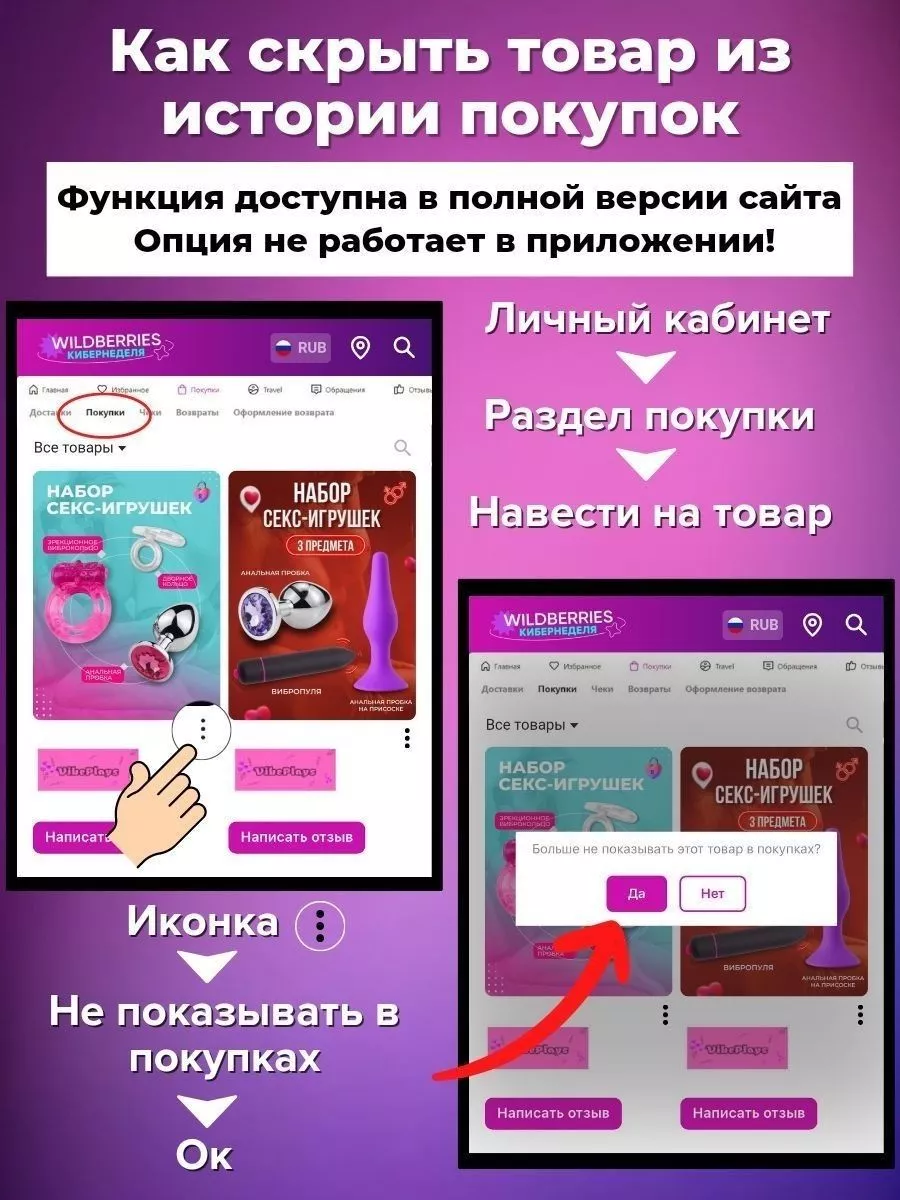 Набор секс игрушек 18+ из 7 шт. VibePlays 95650672 купить за 714 ₽ в  интернет-магазине Wildberries