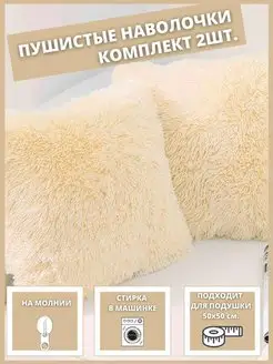 Наволочки на подушку декоративные на молнии 2шт Textile Son 95654809 купить за 427 ₽ в интернет-магазине Wildberries