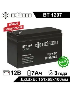 Аккумулятор BT 1207 12V 7Ah 12В 7Ач Battbee 95655026 купить за 780 ₽ в интернет-магазине Wildberries