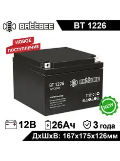 Аккумулятор BT 1226 12V 26Ah 12В 26Ач Battbee 95655028 купить за 4 182 ₽ в интернет-магазине Wildberries