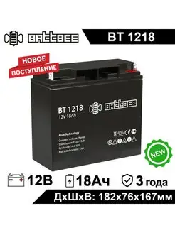 Аккумулятор BT 1218 12V 18Ah 12В 18Ач Battbee 95655032 купить за 2 295 ₽ в интернет-магазине Wildberries