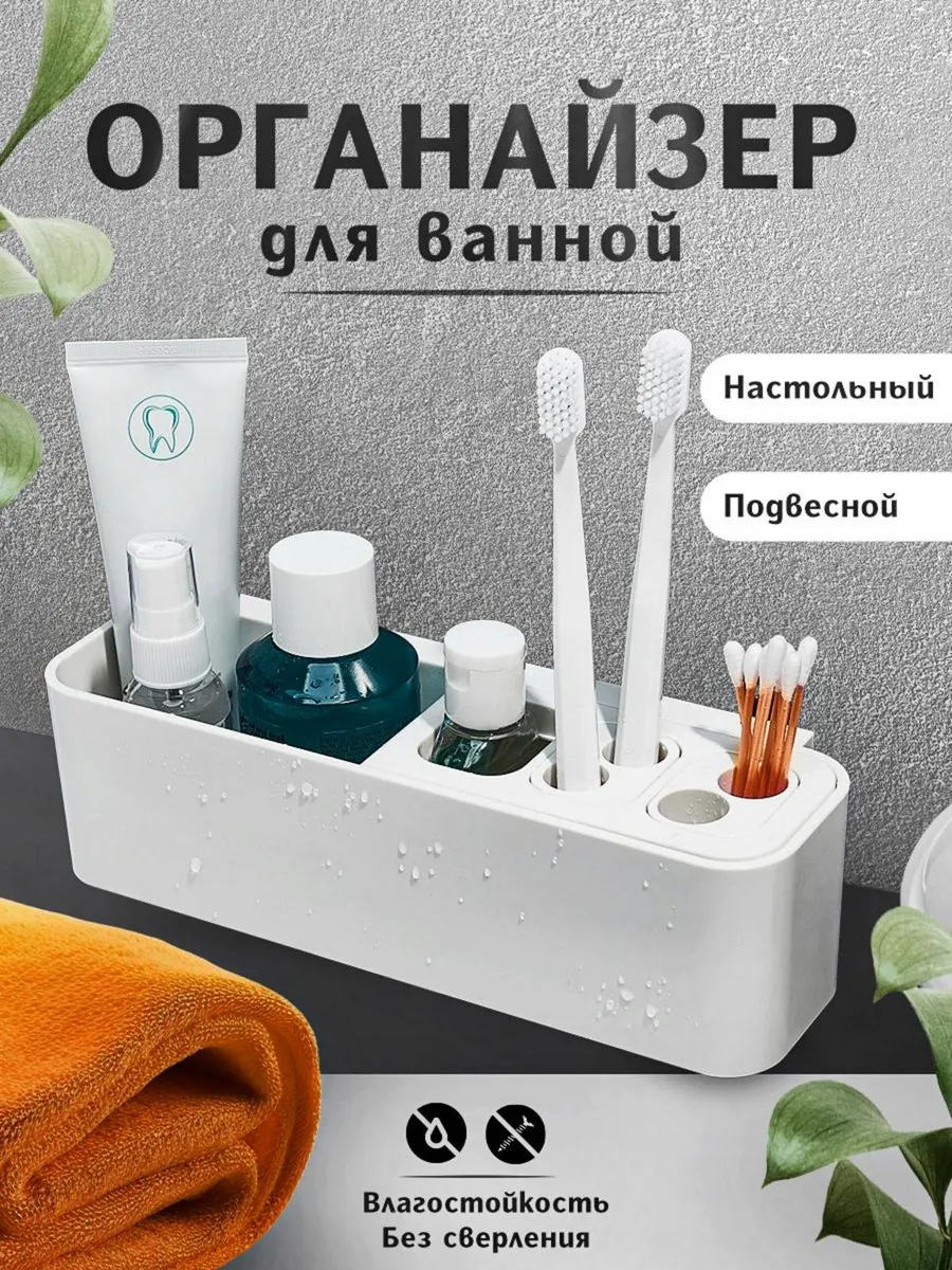 Стакан для зубных щеток в...